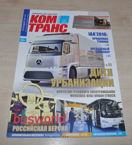 Comtrans 131 truck bus mag - truck,