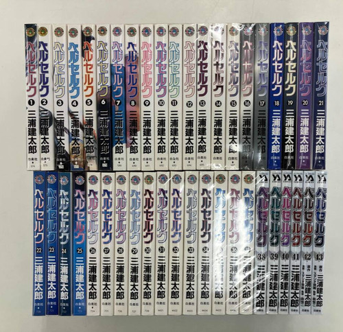 Berserk manga vol 43 - vol, 1-43