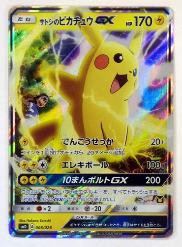 Ash pikachu 005 026 team - gx, 005/026