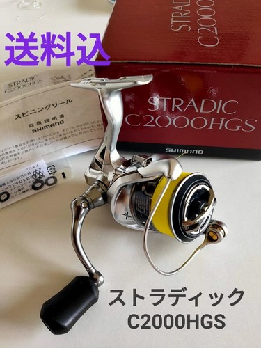 Used shimano stradic c2000hgs - used,