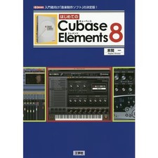 First cubase elements - first, 8