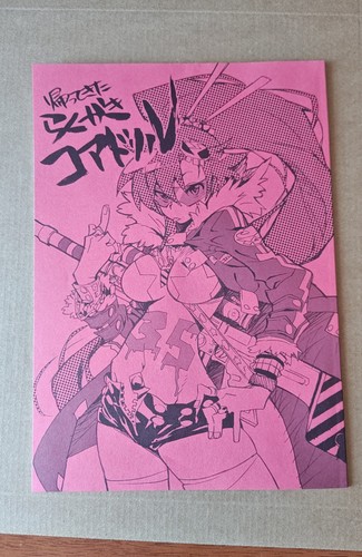 Tengen patch gurren lagann - patch,