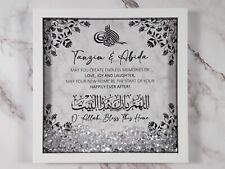 Personalised Islamic New Home House Shadow Box Frame - Arabic Islamic Gift