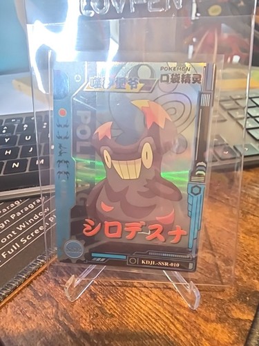 Pokémon chinese eif - chinese, baby