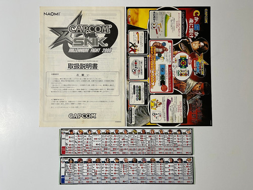 Capcom snk sega naomi - capcom,