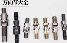 1pc Excavator Joystick Handle