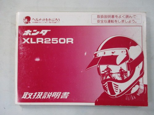 Xlr250r owner manual - xlr250r, honda