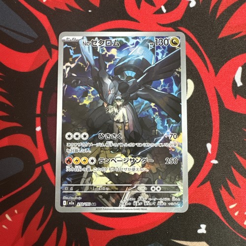 Zekrom 210 193 m2a mint - n's,