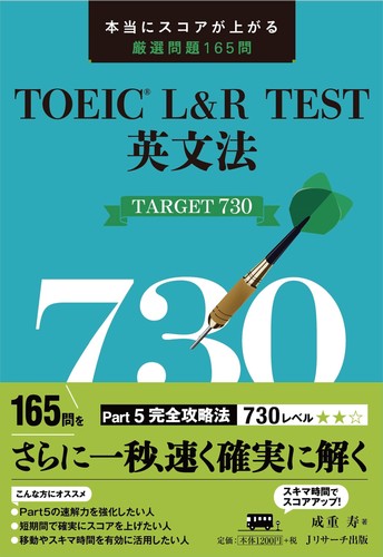 Hisashi narishige toeic r - hisashi, l&r