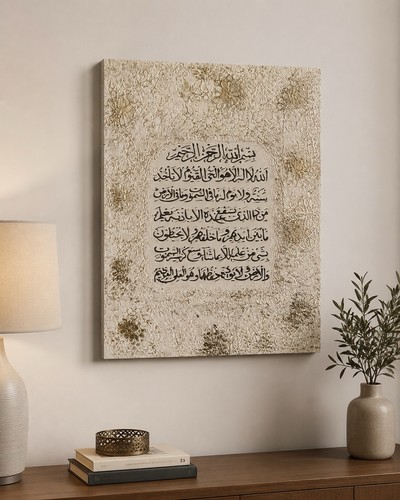 Handmade ayat kursi - ayat, al-kursi