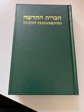 Hebrew Tanakh - The old