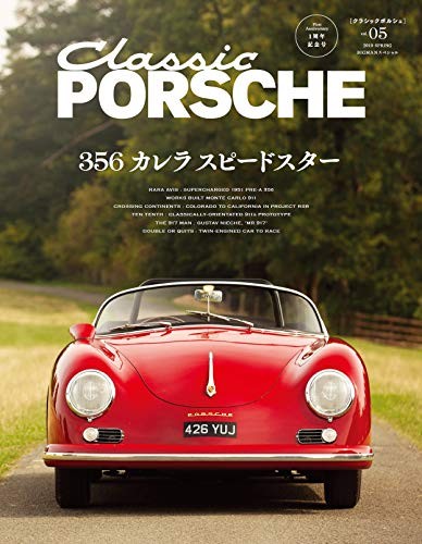 Classic porsche vol - porsche, japanese