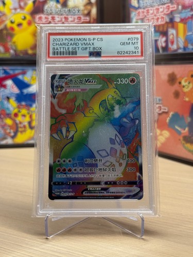 2023 pokémon cs charizard - cs,