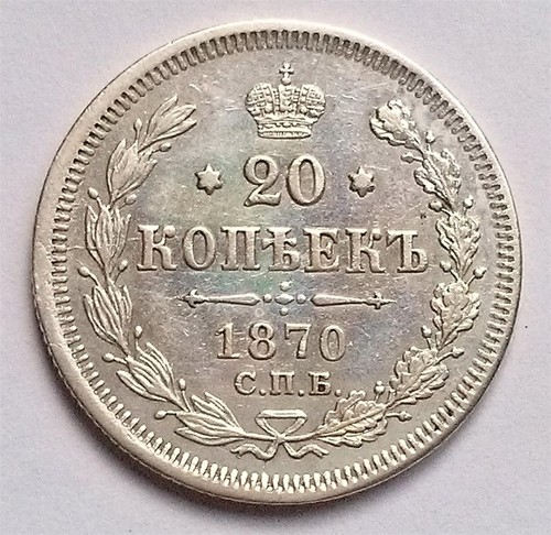1870 russia kopek - 1870,