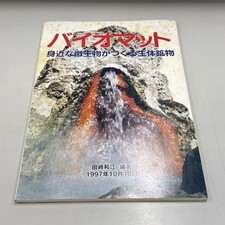 Biomat Biominerals Produced By