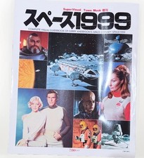 *RARE* Gerry Anderson-Space