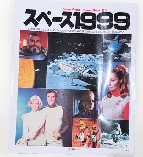 Rare gerry anderson space - gerry, anderson-space