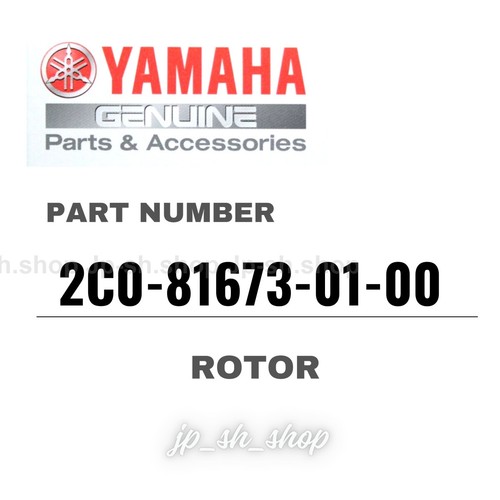 Yamaha genuine oem parts rotor - yamaha,