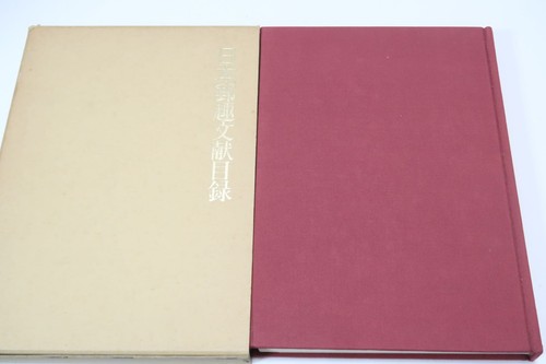 Japanese philatelic literature - japanese,