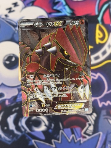 Groudon 054 052 bw3 - 054/052, bw3: