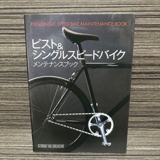 Fixie & Single Speed