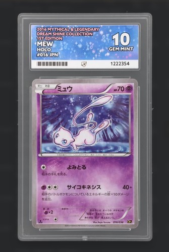 Mew 016 036 mythical - mew,