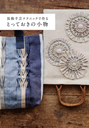 Decorative handicraft