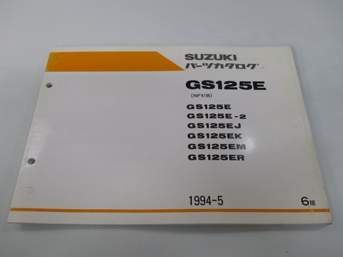 Gs125e parts list 6th - 6th, edition