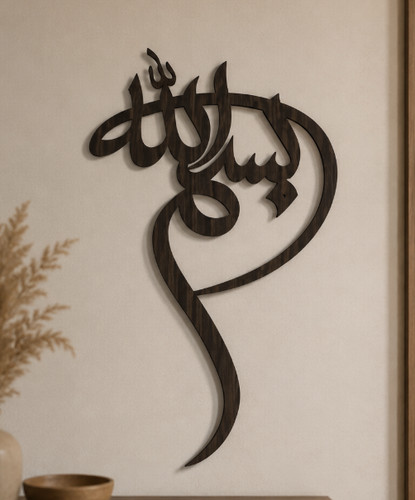 Modern bismillah wall art - modern,