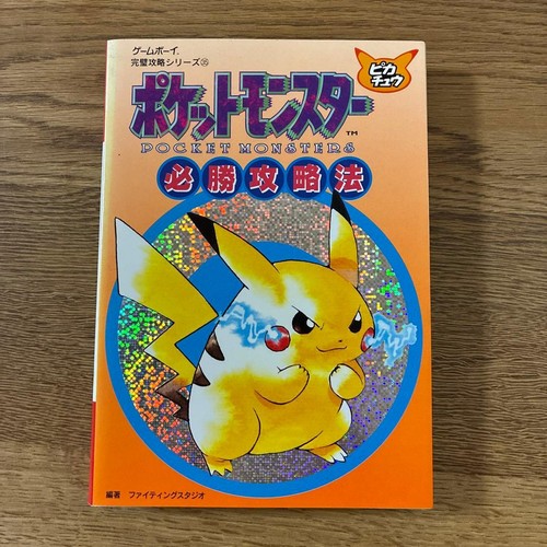 Pokemon yellow pikachu game - pokemon,