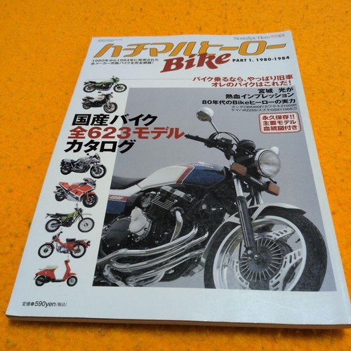 Custom bike part 1960 1984 - custom, 1