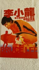 BRUCE LEE JAPANESE MAGAZINE