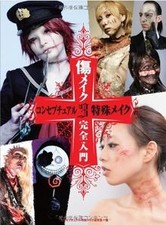 Konsepuchuaru tokushu meiku. 3