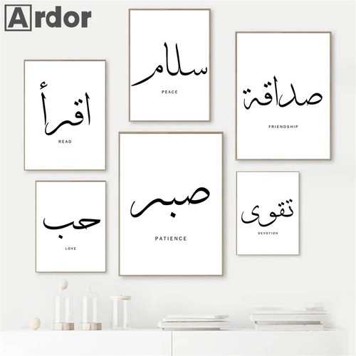 Islamic arabic calligraphy - arabic,