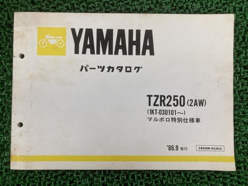 Yamaha tzr250 parts list - yamaha,