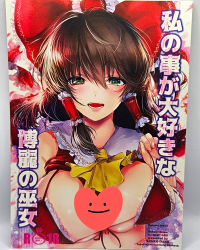 Touhou project r18 doujinshi - project,