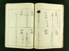 SAMURAI BATTLE-GEAR Japanese