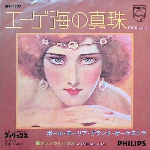 Grand orchestre paul - grand,