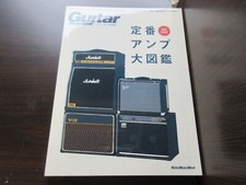 Guitar Magazine Amp