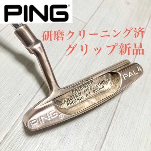 Ping pal4 becu beryllium - pal4,