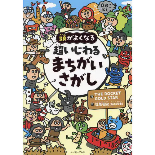 Atama yoku naru chou - yoku,