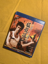 THE WAY OF THE DRAGON FORTUNE STAR BRUCE LEE COLLECTION BLURAY ENGLISH SUBTITLES