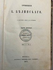 RARE ANTIQUE RUSSIAN BOOK  V