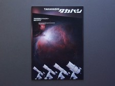 Takahashi Astronomical