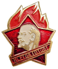 "Always Ready" USSR Soviet