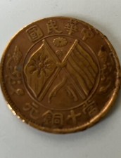 1920 CHINA Founding Flags