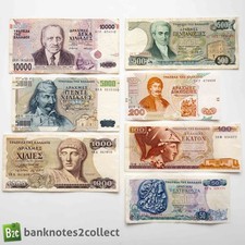 GREECE: Set of 7 Greek Drachma Banknotes.