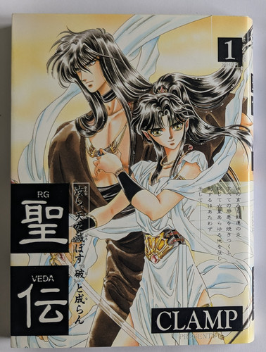 Veda clamp volume 1 - rg,