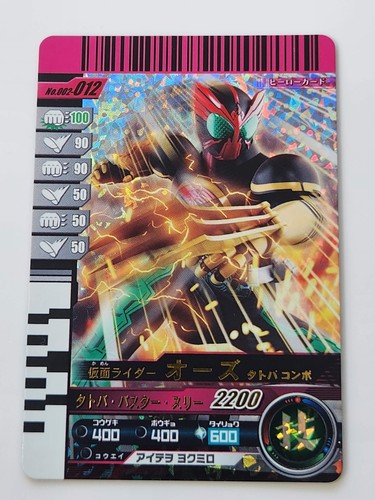 Kamen rider ganbaride card - kamen,