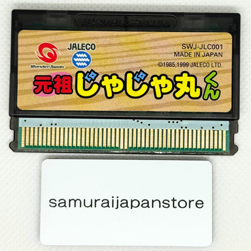 Ganso jajamaru kun wonderswan - ganso,